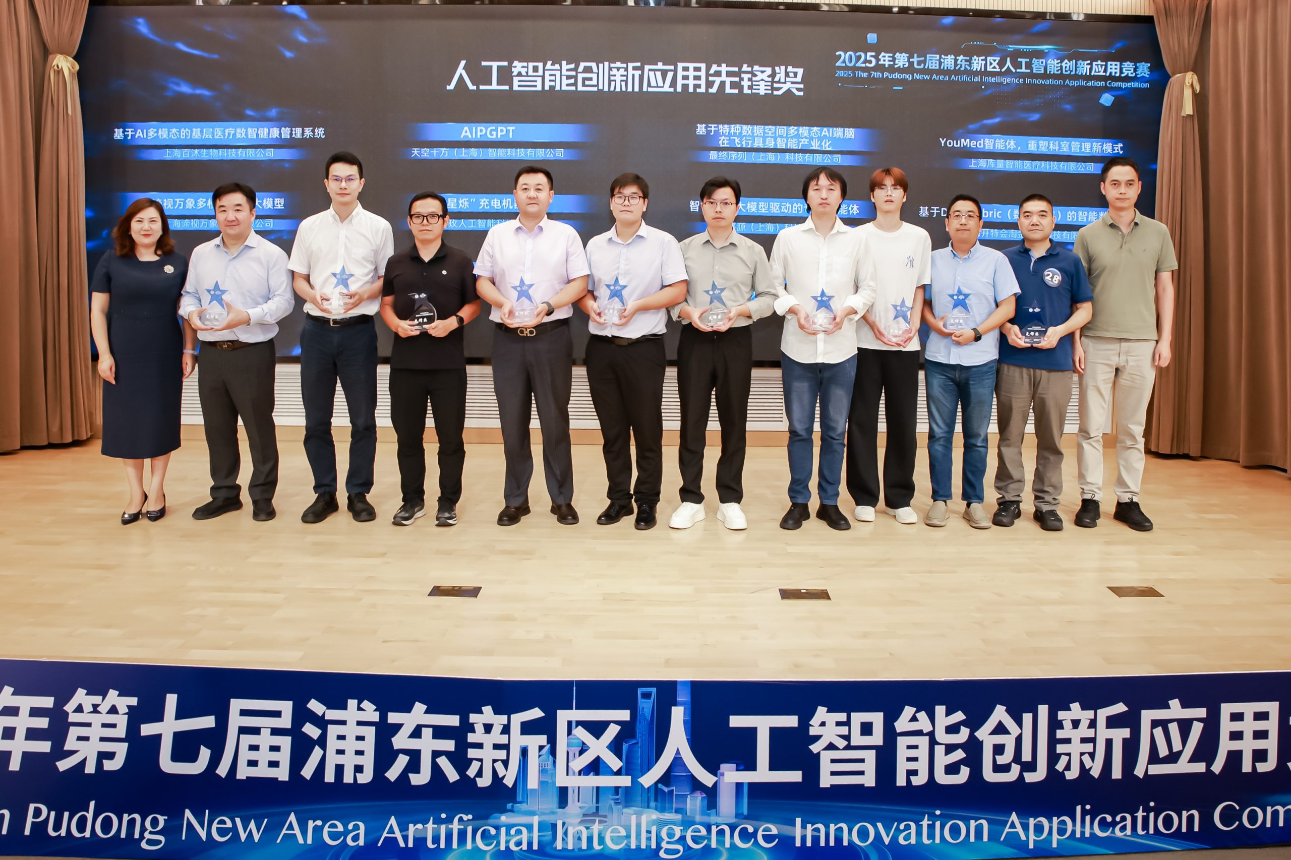 Star-flash Smartcharge Honored with Pudong AI Innovation Award, Reinforcing Industry Leadership